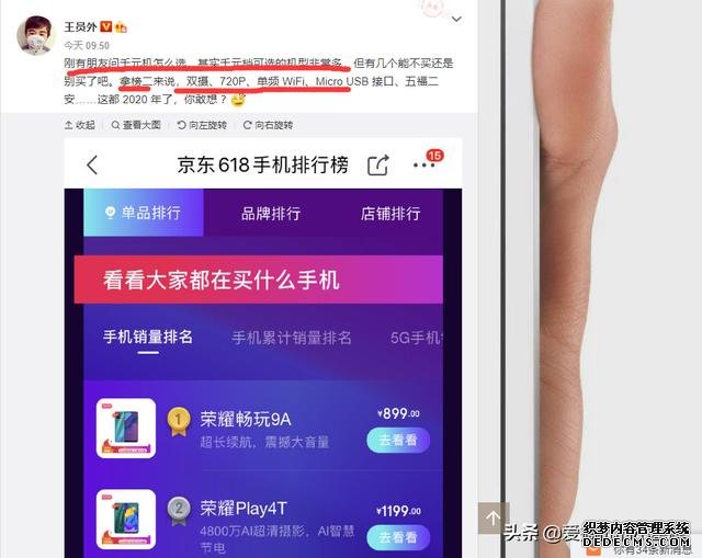 小米高管暗示荣耀Play 4T配置差,红米9会提高标准,不做电子垃圾
