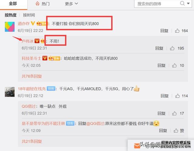 小米高管暗示华为畅享20Pro高价低配,性能屏幕都不如红米10X