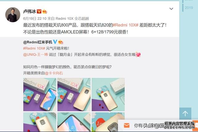 小米高管暗示华为畅享20Pro高价低配,性能屏幕都不如红米10X