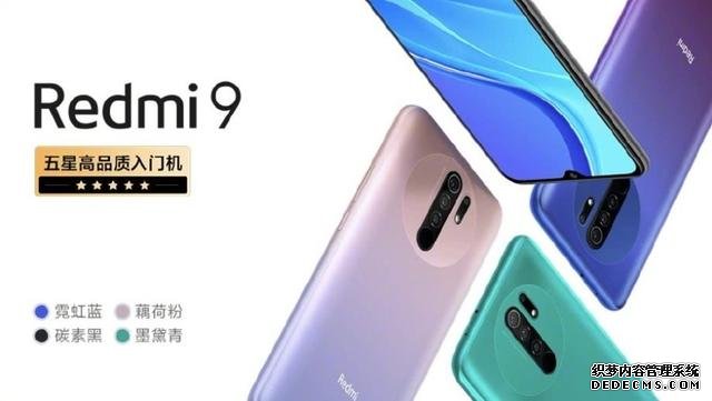 799元起!红米9正式发布:这配置还要啥自行车?