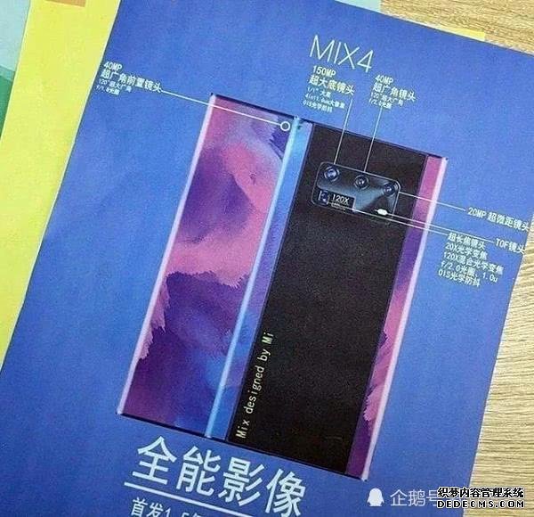 环绕屏,1.5亿像素的镜头,100W的超级快充,小米MIX4都给你