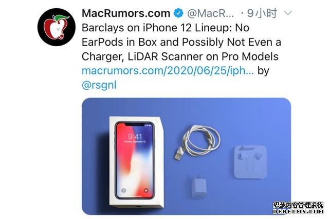 苹果iPhone 12配20W快充?想多了,不但没有而且耳机都不给了