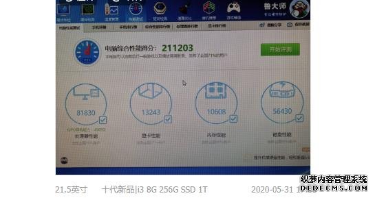 配酷睿十代i3-10100,不足3000元的迷你电脑值得买吗