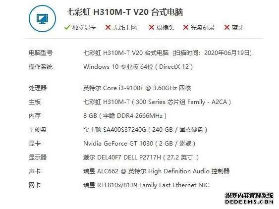 配酷睿十代i3-10100,不足3000元的迷你电脑值得买吗