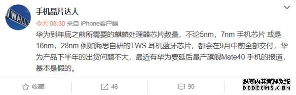 能否比肩A14,Mate 40将搭载的这颗5nm麒麟1020够不够强