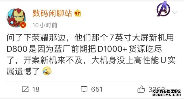 荣耀 X10 Max 曝光:7.09 英寸屏幕,或搭载天玑 800 芯片