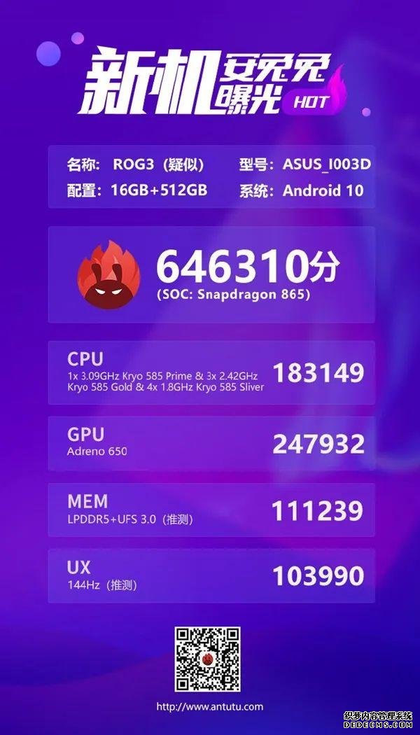 华硕 ROG Phone 3 正式入网,6000mAh 电池或首发骁龙 865 Plus