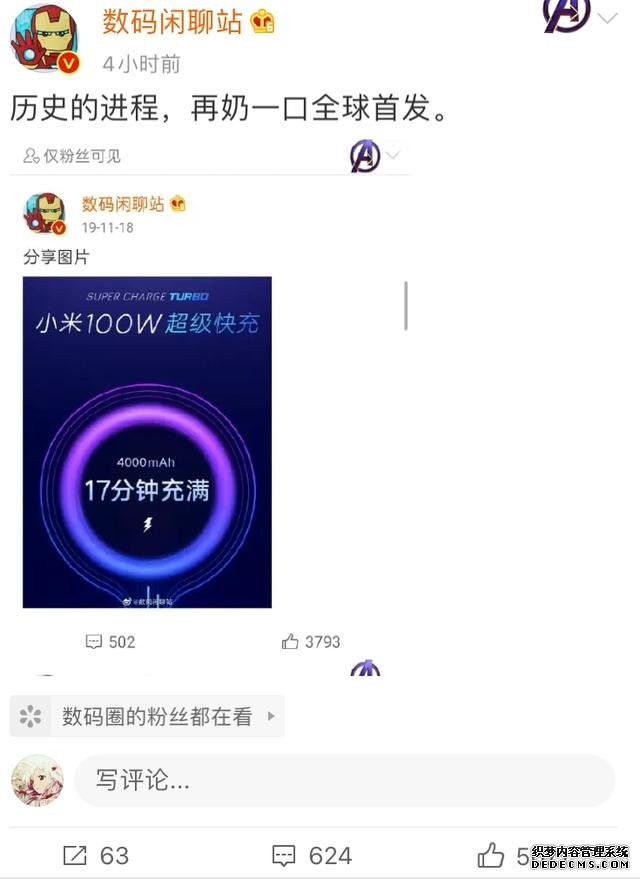 小米有望首发 100W 快充,骁龙 875 价格或大幅上涨