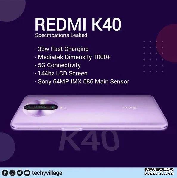 Redmi K40 配置爆料:天玑 1000+ 、144Hz 屏幕