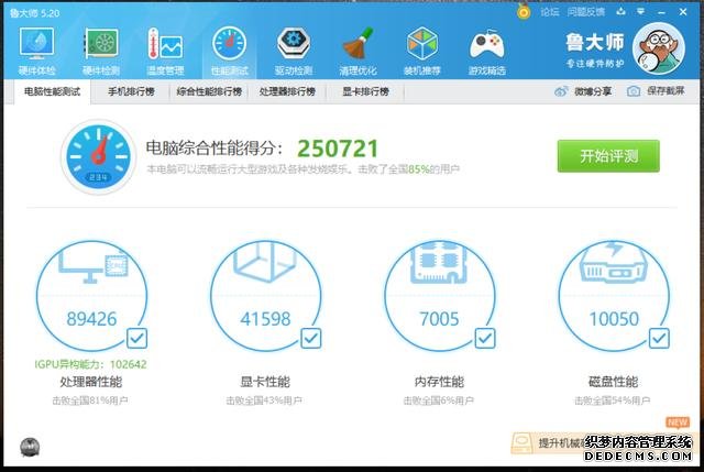 两百多元启航者A1机箱装机,20万分集显主机用来上网课足够