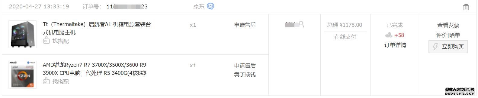 两百多元启航者A1机箱装机,20万分集显主机用来上网课足够