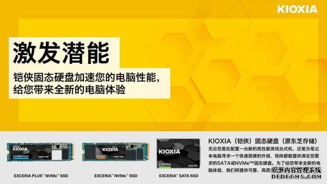 东芝存储更名铠侠,80后用户晒单,除了U盘已集齐全家桶