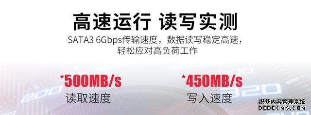 纯国产SATA固态硬盘上手评测,速度暗藏彩蛋,从此不再跪洋品牌