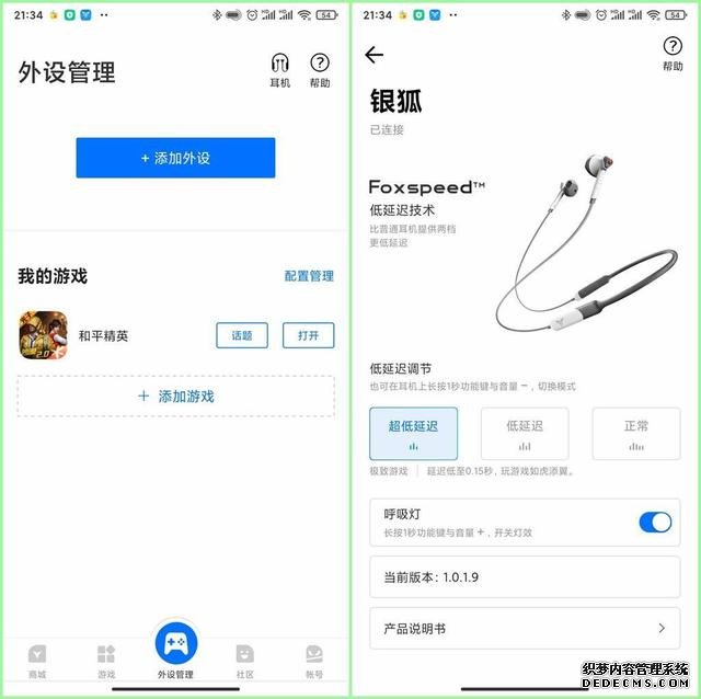 银狐+黄蜂=吃鸡好CP,飞智银狐低延迟蓝牙耳机上手评测