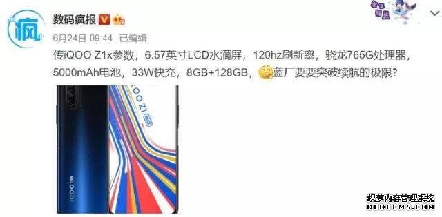 5000mAh大电池,120Hz刷新率,即将发布的中端5G手机亮点颇多