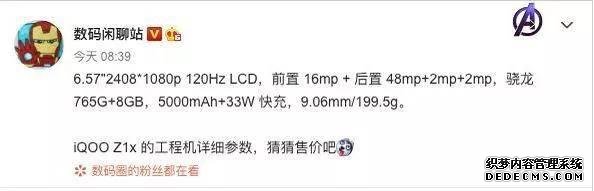 5000mAh大电池,120Hz刷新率,即将发布的中端5G手机亮点颇多