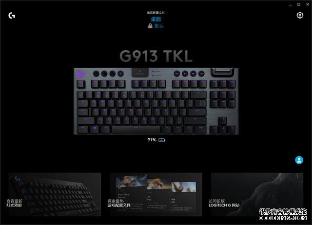 一刀下去只留精华，罗技G913 TKL无线机械游戏键盘上手简评