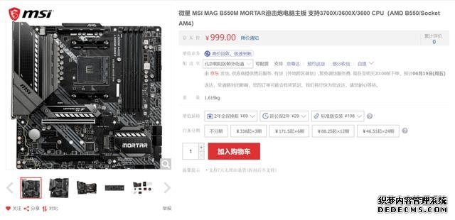 升级PCI-E 4.0,支持双显卡,微星B550M迫击炮开箱