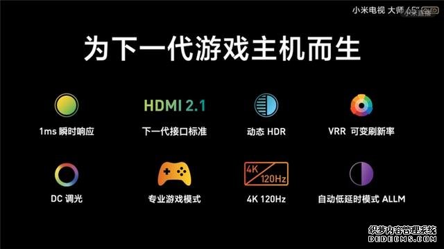 高端电视也有性价比 小米首款OLED电视大师系列发布 售价12999元