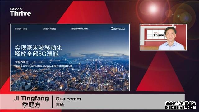 高通助力毫米波移动化,实现5G潜能全释放