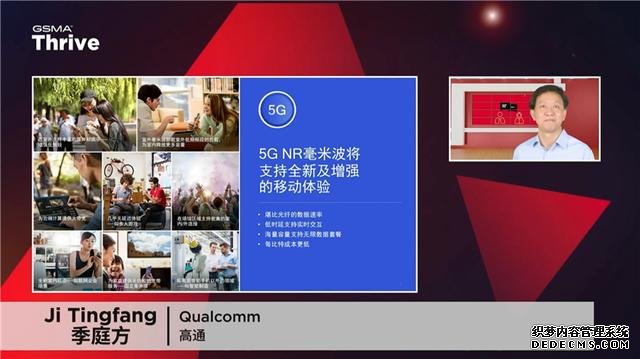 高通助力毫米波移动化,实现5G潜能全释放