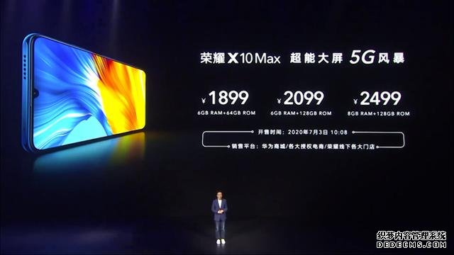 拍照影音两开花:荣耀发布荣耀30青春版/X10 Max手机