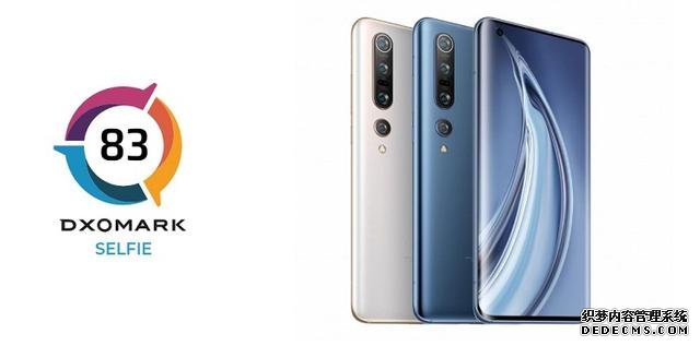 DxOMARK公布小米10 Pro前置相机得分:综合83分
