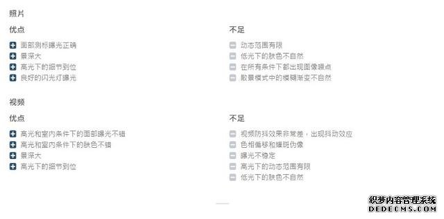 DxOMARK公布小米10 Pro前置相机得分:综合83分