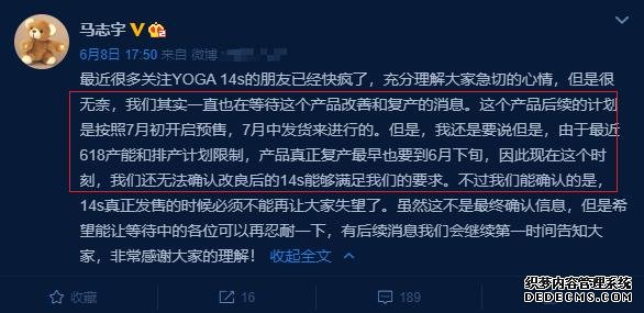 R7 4800U+4266MHz内存,苦等一个月,联想YOGA14s终于有消息了