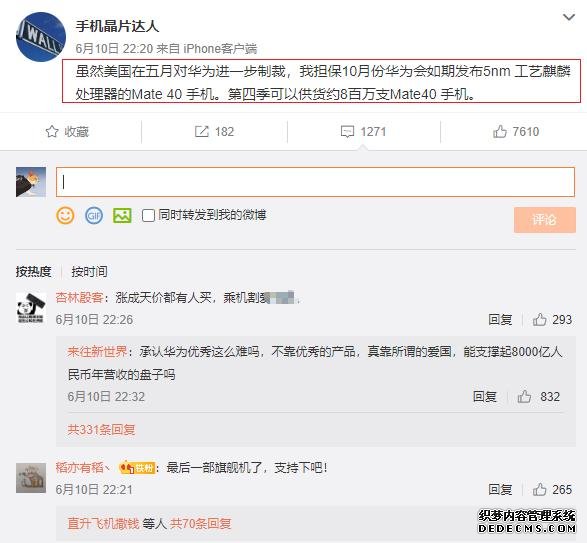 一个好消息,华为Mate40如期而至!一个坏消息,麒麟芯或将绝版