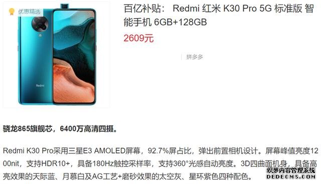 从2999降至2608,骁龙865手机最低价被刷新,激烈竞争果然是好事