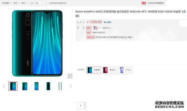 从1599降至1269,小米千元机面临退场加送充电宝,性价比颇高!