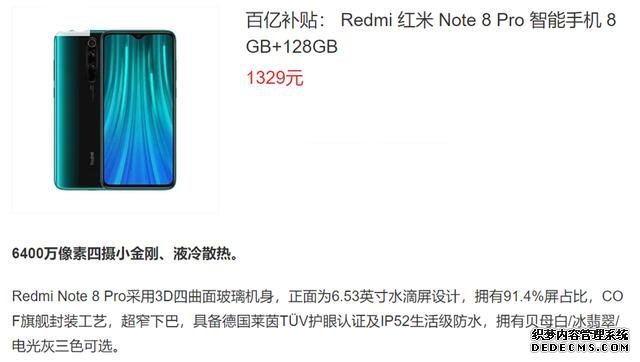从1799降至1329,最有性价比的8+128GB千元机,还支持NFC