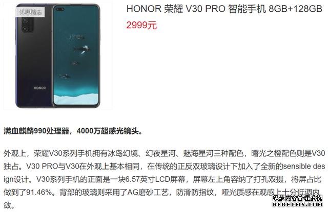 从3899降至2999,华为荣耀麒麟990 5G旗舰,对比新品荣耀30如何?