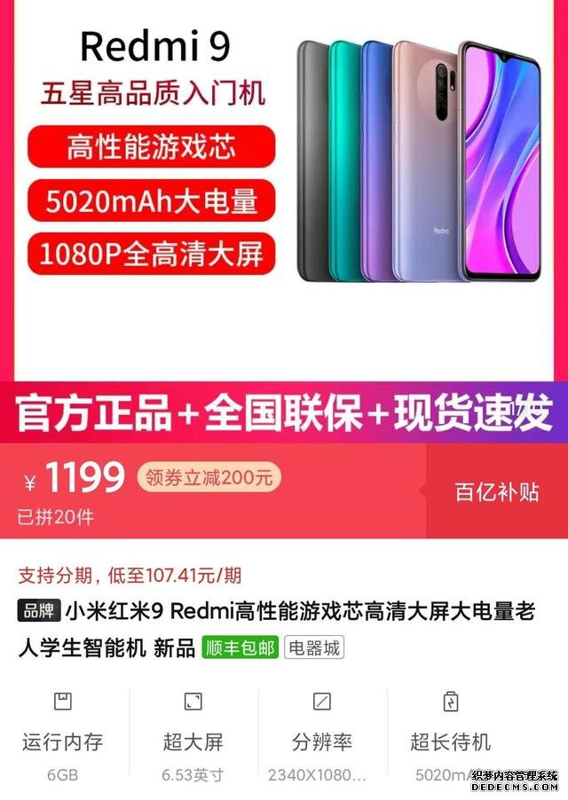 今年最强百元机正式开售,电商平台已降200,性价比堪称极致