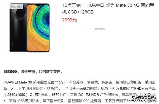 从4299降至2999，华为8+128GB Mate旗舰跌入三千档，你还会考虑吗