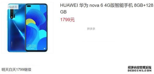 从3199降至1799的麒麟990手机,已经成为两千以内最高的手机