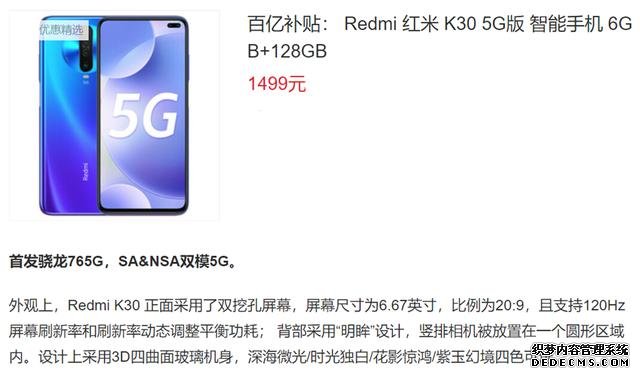 从2299降至1499,最能跳水的5G中端机,如今终于很有性价比