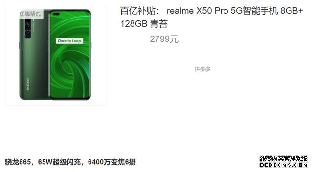 从3599降至2799,骁龙865+8GB+90HZ三星屏+65W,如今很值得