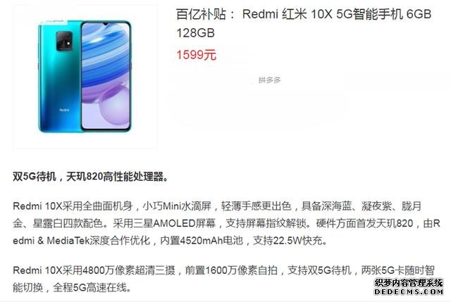 中端最强5G处理器,搭配屏幕指纹+22.5W快充,6+128GB已降至1599