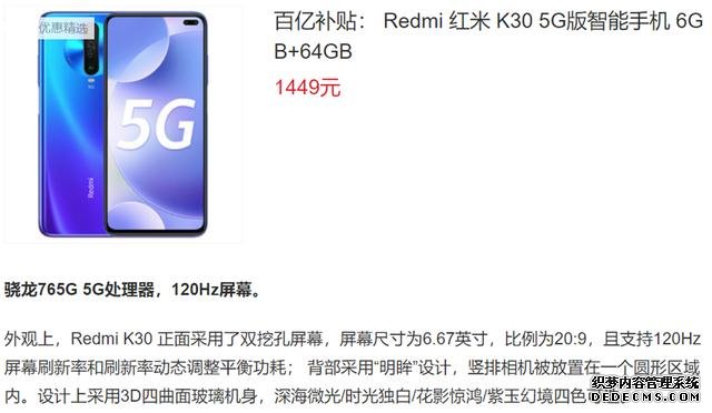 5G手机又降价了!目前最低1449,5G千元机价格战即将到来