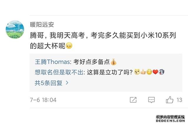 小米10超大杯即将来袭:告诉你会有哪些改变,顶级旗舰就该是这样