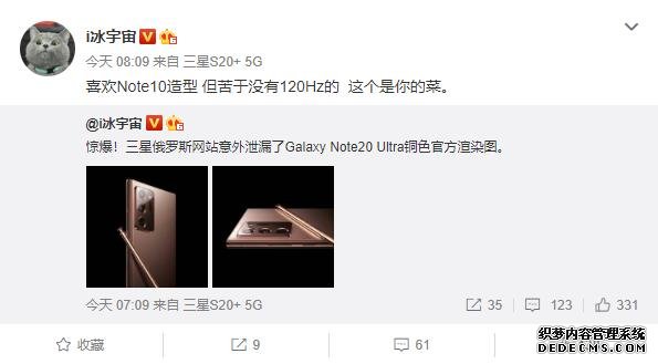 新配色曝光！高级铜色加持，三星Galaxy Note20 Ultra质感十足