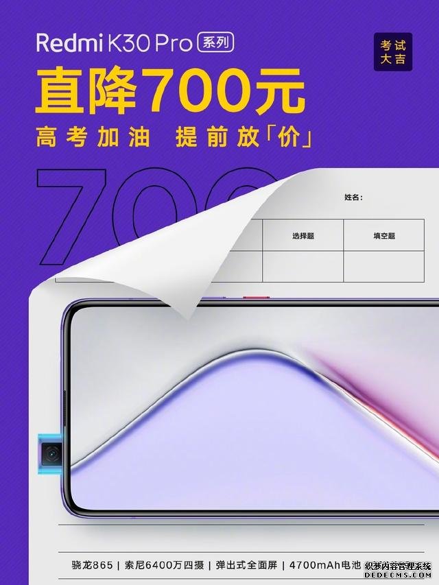 爆料不断?Redmi K40首曝,骁龙775加持,或将在第四季度亮相