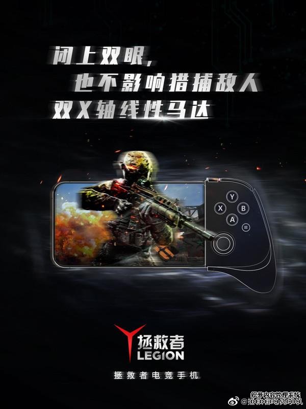七月见!拯救者电竞手机将至,90W超大功率快充令人期待