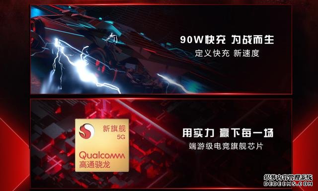 七月见!拯救者电竞手机将至,90W超大功率快充令人期待