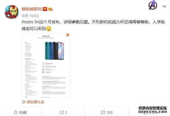 4999元?小米10超大杯即将登场:比10 Pro更加Pro