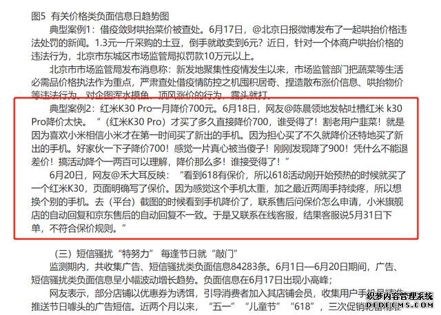 红米K30 Pro降价还被骂?真相来了