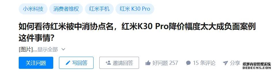 红米K30 Pro降价还被骂？真相来了