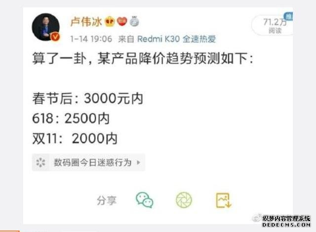 红米K30 Pro降价还被骂?真相来了